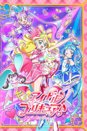 Хорошенькое лекарство: Ты и идол