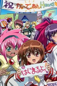 Защитники сердец OVA 2