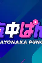 Полуночный удар: Короткие эпизоды