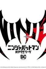 Бэтмен-ниндзя против Лиги якудза
