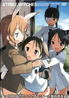 Штурмовые ведьмы OVA