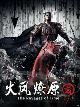 Разрушительное действие времени 2