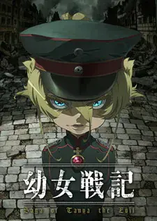 Военная хроника маленькой девочки